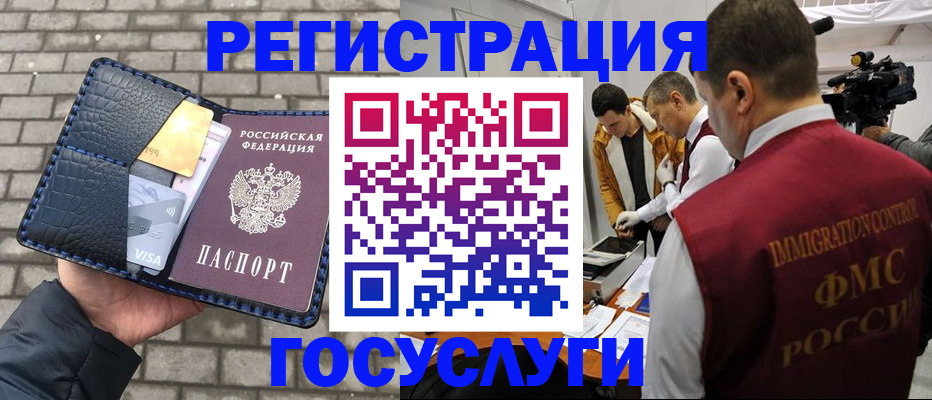 временная регистрация законно в Бологом