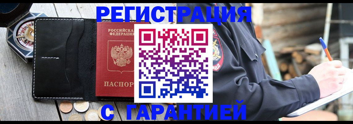пропишу в квартире в Бологом